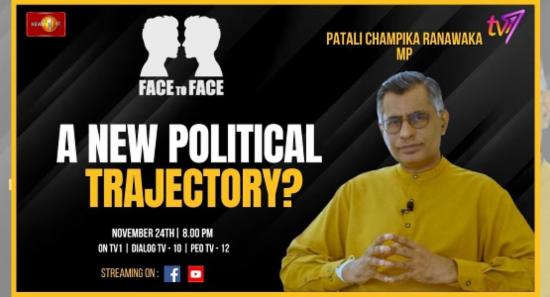 Face to Face | Patali Champika Ranawaka | A new political trajectory?
